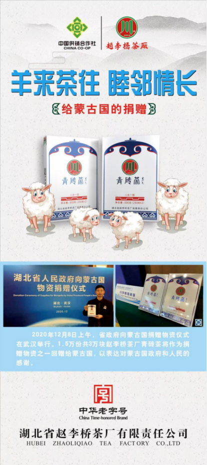 “共享機遇 共同發(fā)展” 中蒙媒體聯(lián)合采訪團走進赤壁羊樓洞古鎮(zhèn)，共探青磚茶文化魅力?