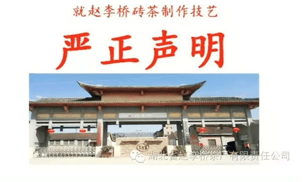 嚴正聲明