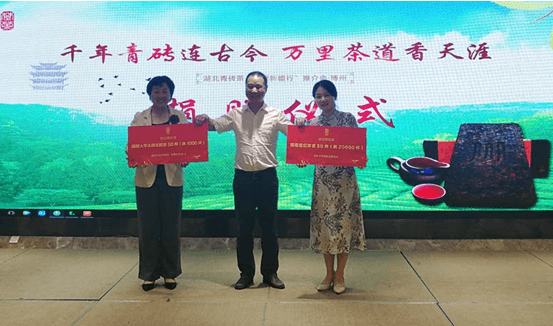 趙李橋茶廠走進(jìn)博州  贈(zèng)送愛心米磚茶