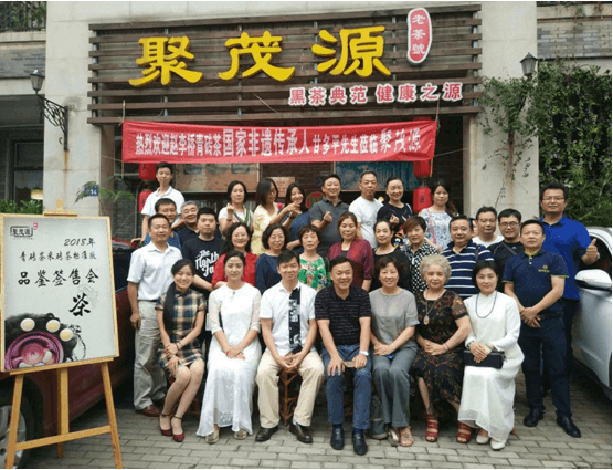 相約武漢聚茂源   快樂分享中國(guó)黑