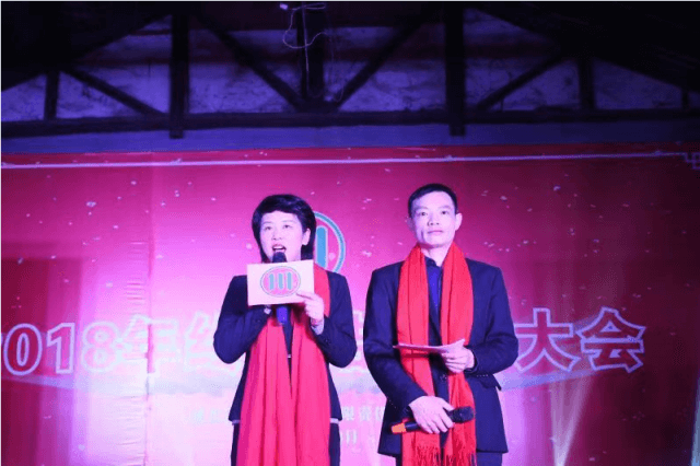 湖北省趙李橋茶廠有限責(zé)任公司召開(kāi)2018年終總結(jié)表彰大會(huì)
