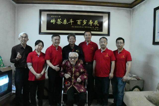 趙李橋茶廠薪火相傳四代同堂——熊長(zhǎng)庚大師百歲生辰賀壽記