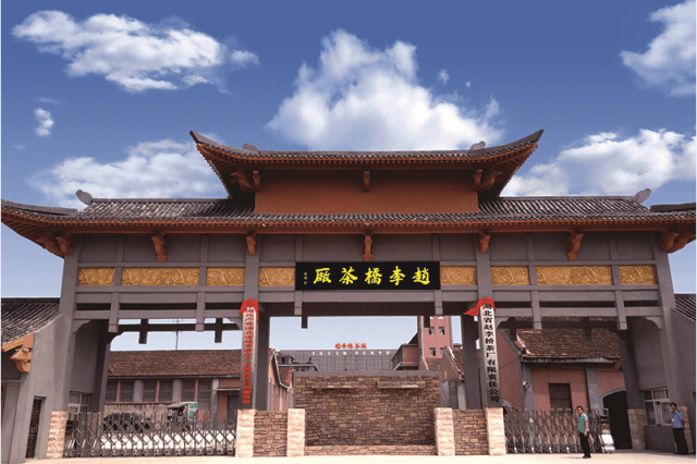 快來(lái)領(lǐng)獎(jiǎng)啦！趙李橋茶廠70周年青（米）磚茶紀(jì)念版包裝設(shè)計(jì)征集評(píng)選結(jié)果公布！