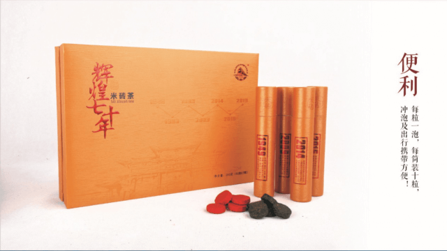 【輝煌七十年】包裝設(shè)計入選第六屆中華茶奧會暨首屆茶葉包裝大賽決賽