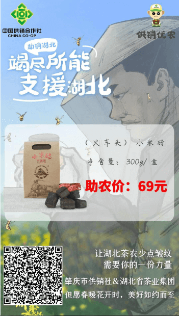 感謝有你!多平臺(tái) 多渠道助力趙李橋茶廠產(chǎn)品銷售